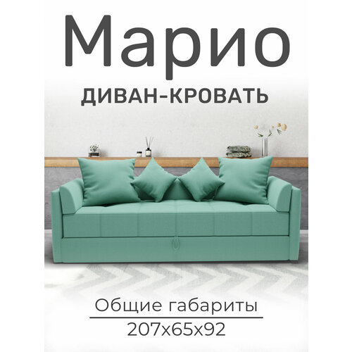 фото Диван кровать в классическом стиле, ментоловый yorcom