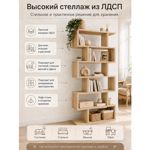 Высокий стеллаж для книг и зонирования комнаты Прудников Н.В.