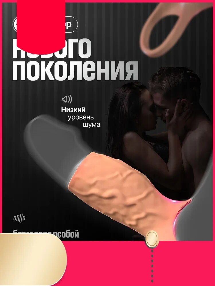 Насадки, удлинители эротические, На член, 10см