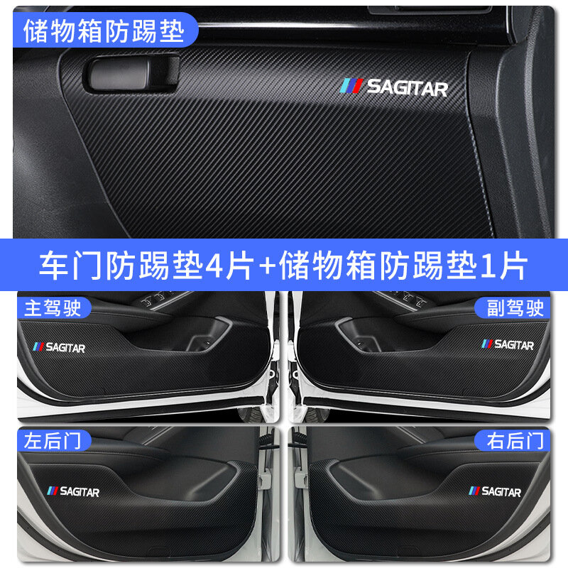 Volkswagen Sagitar 12-18 комплект перчаточный ящик и дверные кик-маты, 5 шт, полное решение для салона