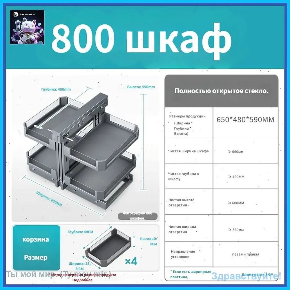 Наполнение для кухонного модуля,65х48х59см