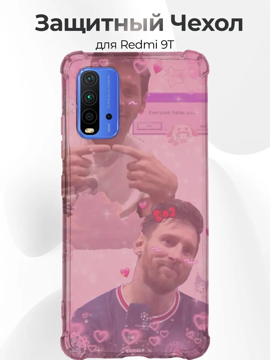Чехол на Xiaomi Redmi 9T Messi мем эстетика