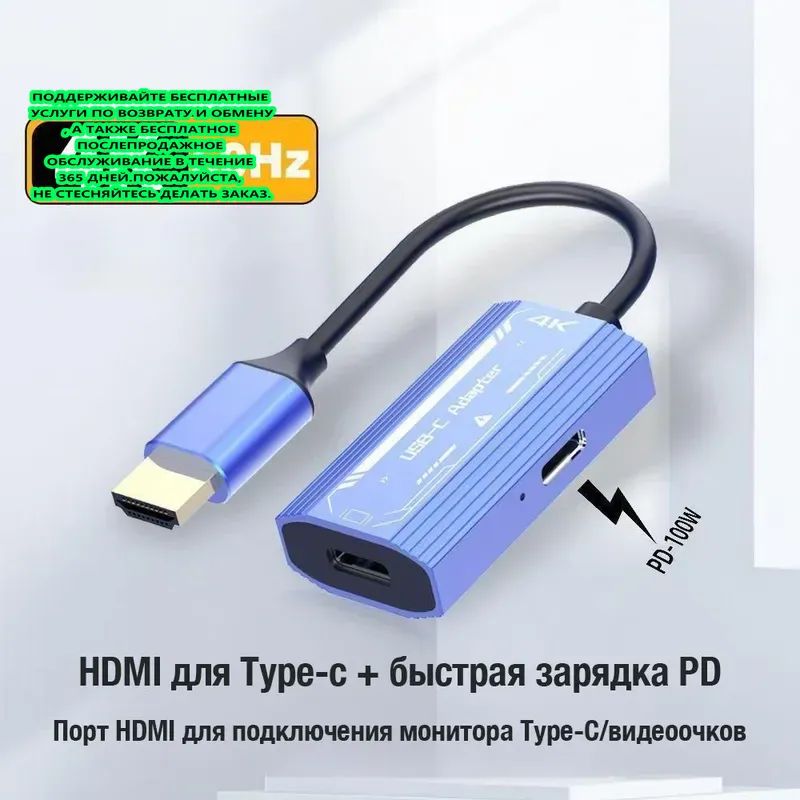 Переходник HDMI на Type-C, 4K 60 Гц, портативный видеоадаптер USB-C, аксессуары для VR-очков, дисплей с креплением на