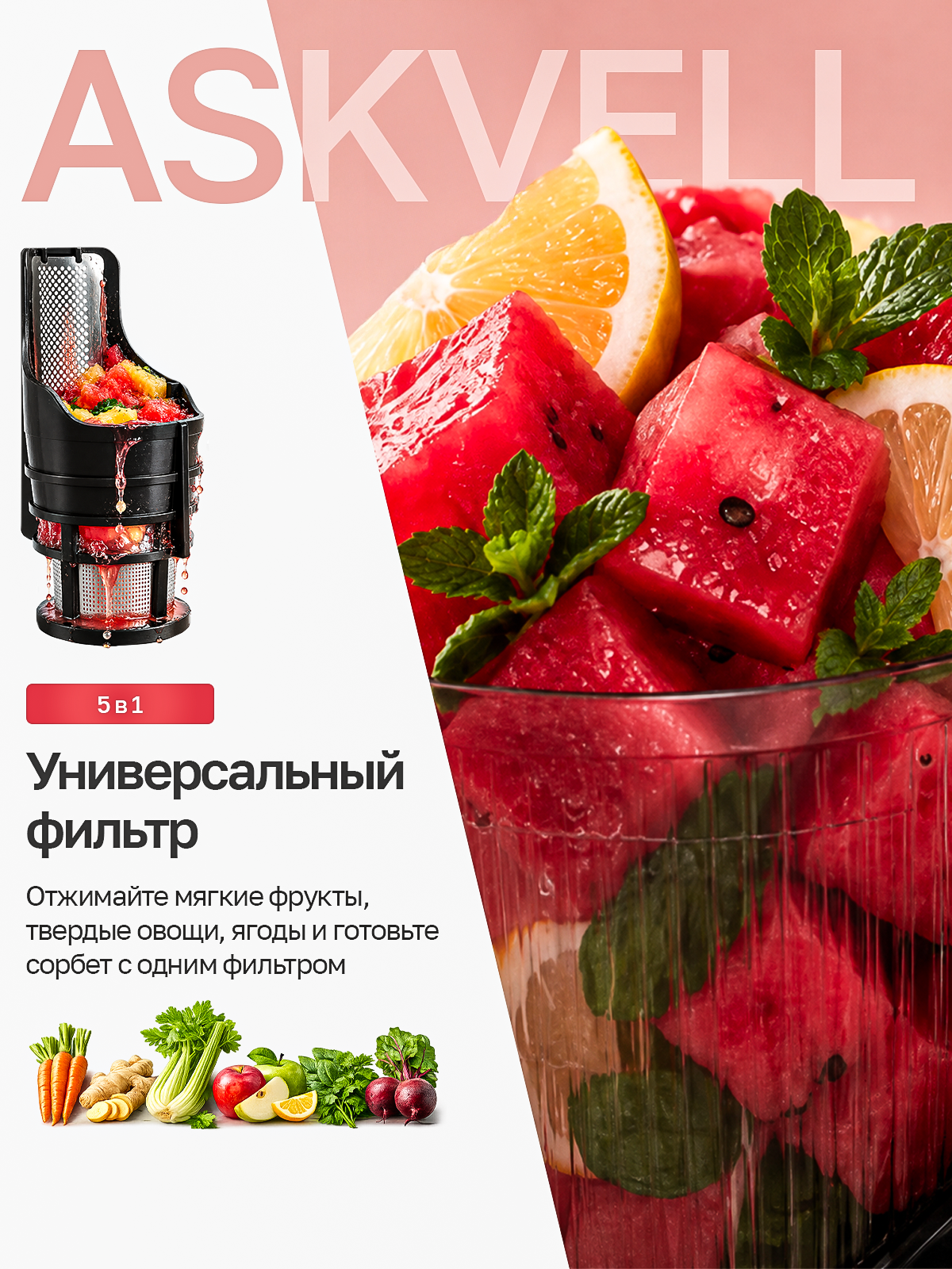 Соковыжималка шнековая ASJ 280 FPM Fresh Press Max 1000 ВТ: 115 об/мин Загрузочное отверстие 110 мм, Функция реверса — фото 1