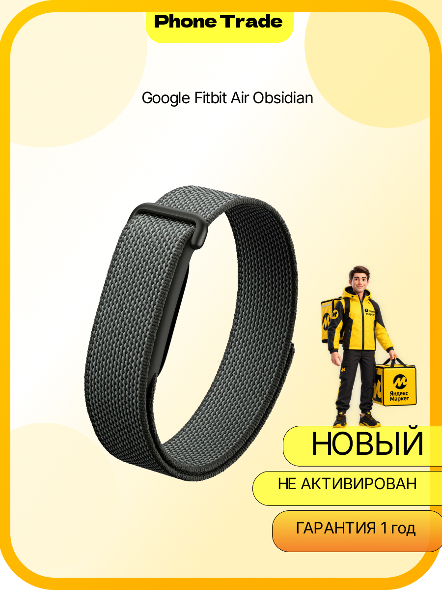 Фитнес-браслет Fitbit Air Google Obsidian, черный, водонепроницаемость WR50