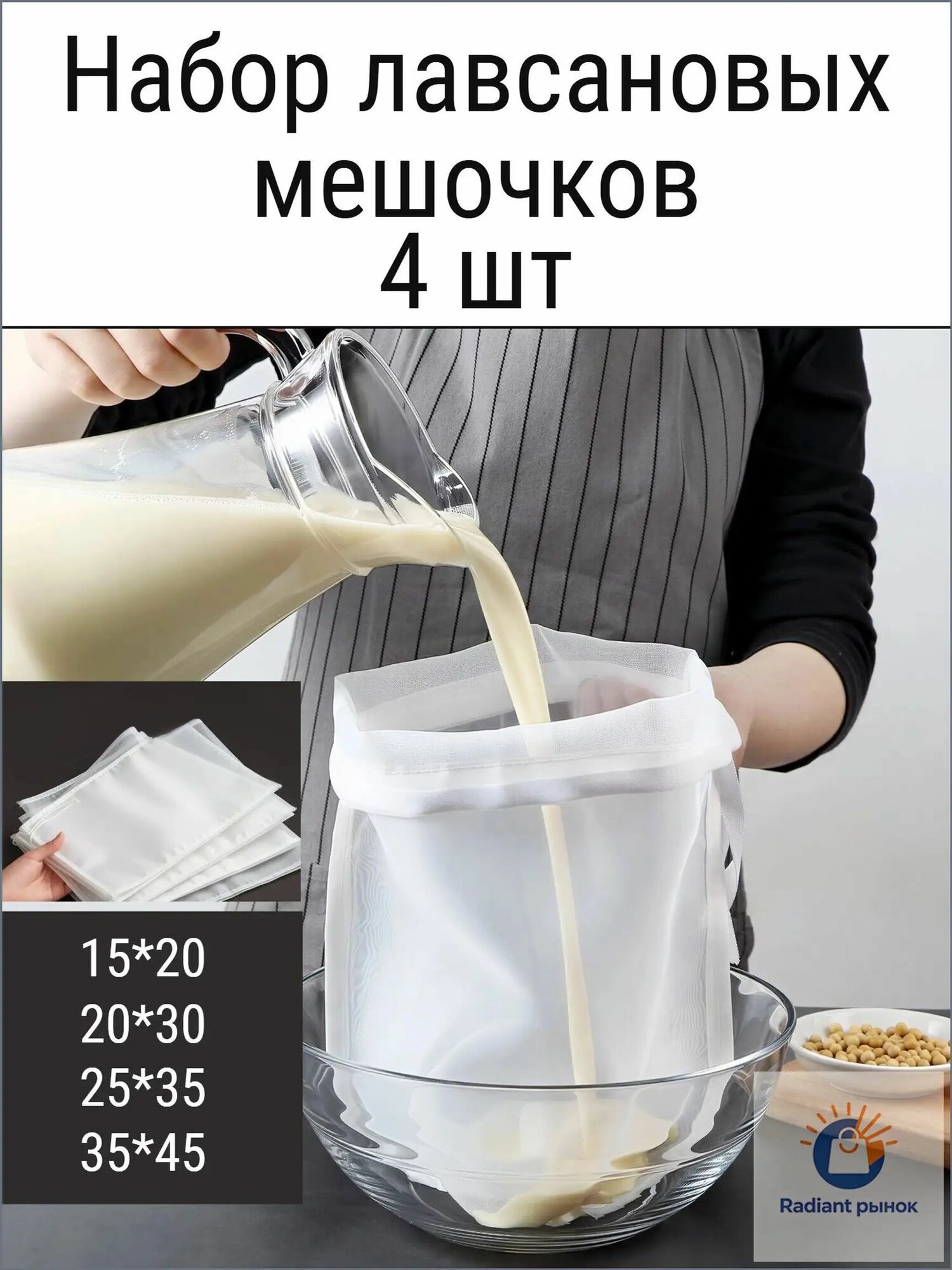 Лавсановый мешок