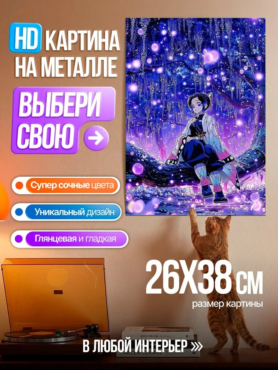 Картина на HD металле Синобу Кочо