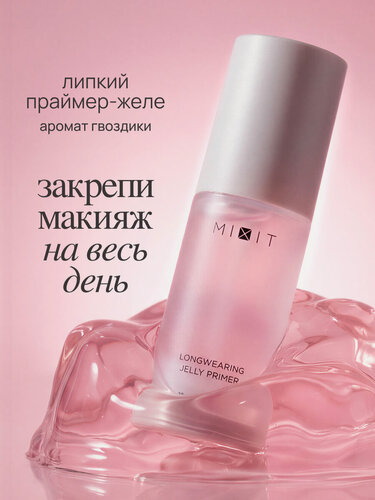 Изображение товара MIXIT Гелевый праймер для лица, для всех типов кожи, выравнивающий