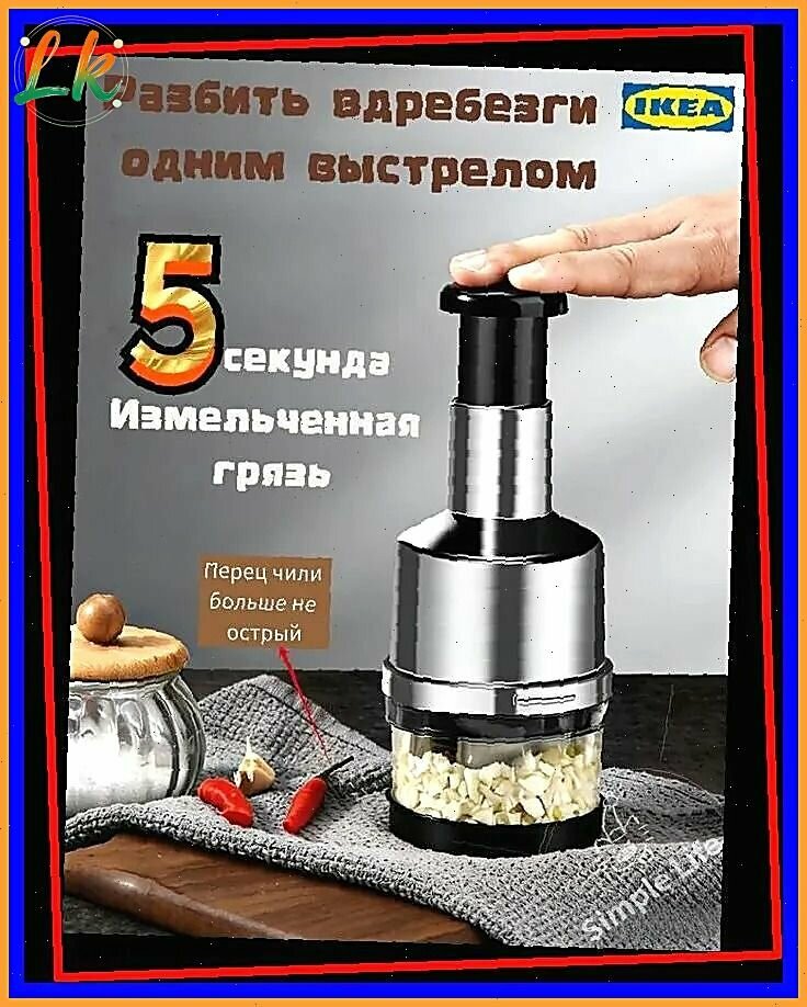 Кухонный ручной измельчитель чеснока и имбиря нерж-