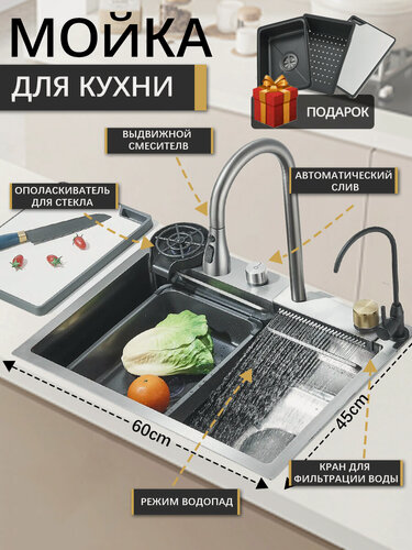 Изображение товара Мойка кухонная ououfaucet 60*45 cm, многофункциональная, нержавеющая сталь