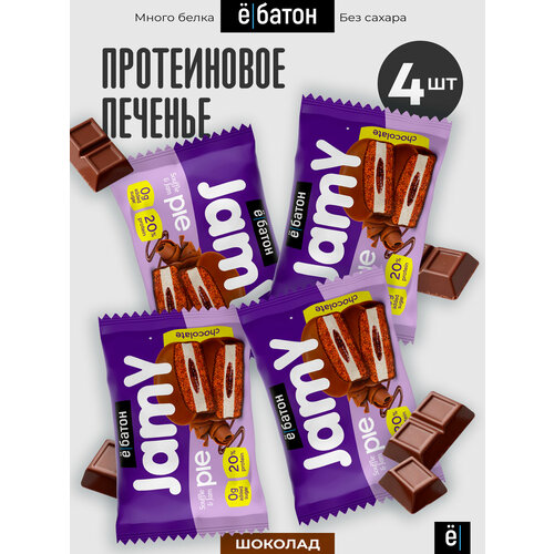 Печенье Ё|батон Jamy Pie Souffle And Jam шоколад 240 г 4 шт. 1 шт.