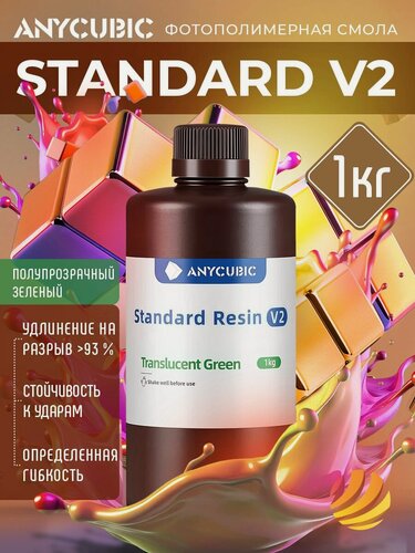 Изображение товара Фотополимерная смола Anycubic Standard V2, полупрозрачная зеленая (1 кг)