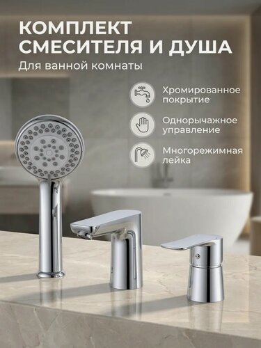 Изображение товара Смеситель на борт ванны Potato P1149 на три отверстия, картридж 40 мм, хром