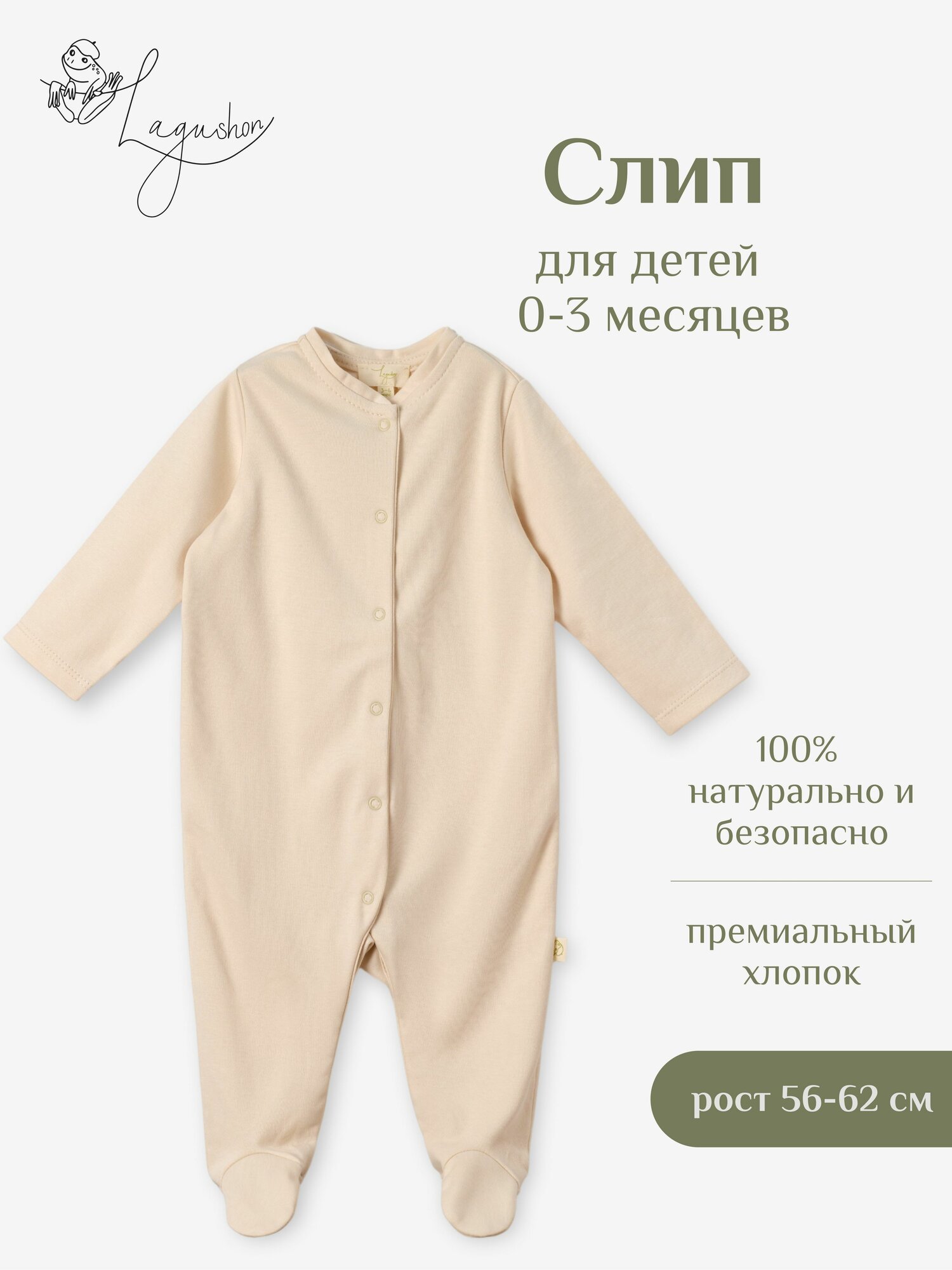 Комбинезон Базовая коллекция