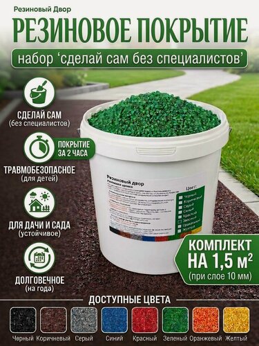Изображение товара Резиновое бесшовное покрытие/ Мягкий асфальт/ Резиновая крошка
