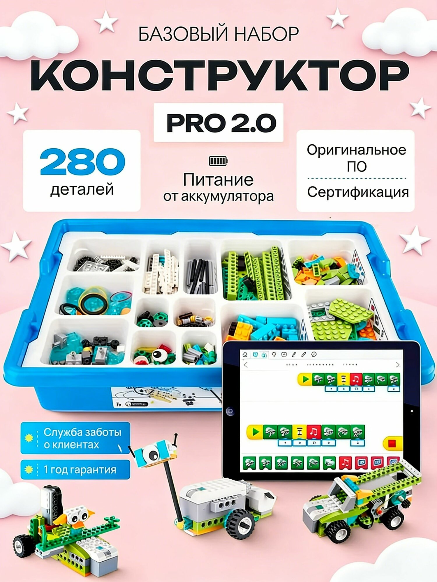 Набор веду 2.0 45300 комплектация/конструктор Робототехника, XY127-W52