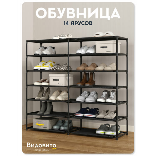 фото Обувница в прихожую видовито металлическая, сборная этажерка для обуви в гардеробную, 14 полок, 120х110х30 см, черная