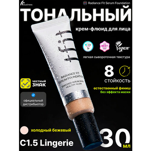 фото Тональный крем для лица увлажняющий прохладный бежевый c1.5 tfit