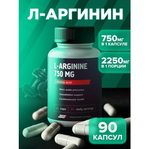 Аргинин 750 мг, L-Arginine, для набора мышечной массы, 30 порций, 90 капсул PROTEIN.COMPANY
