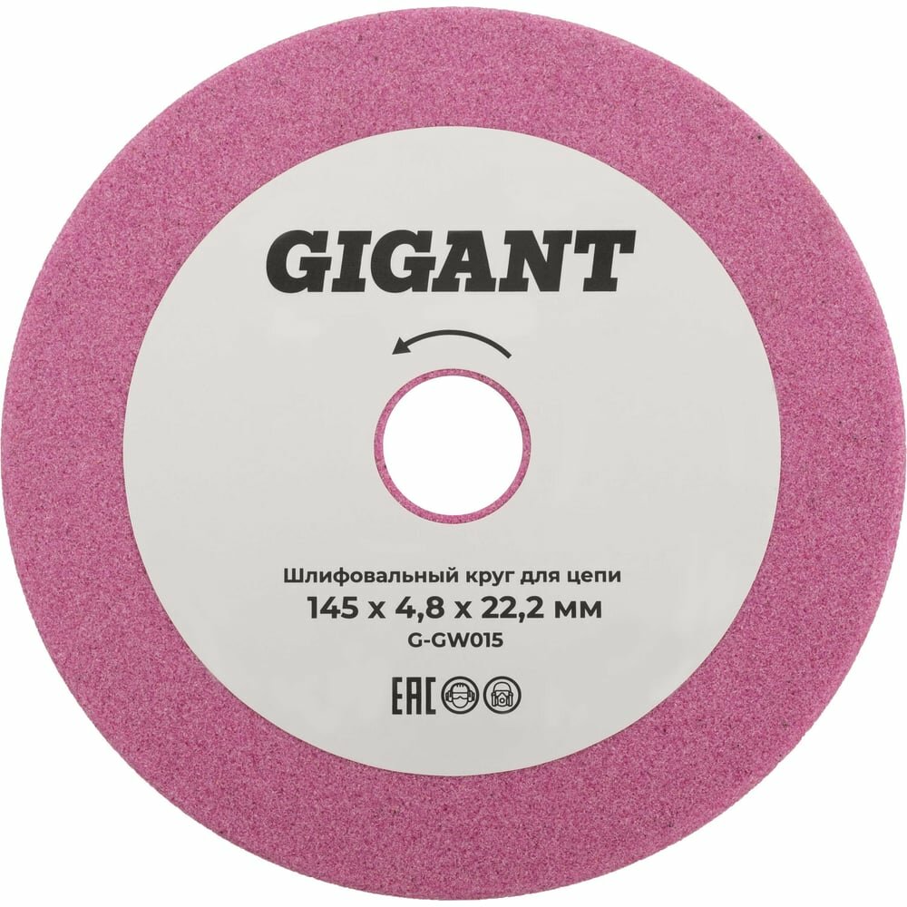 Шлифовальный круг для цепи 145x4,8x22,2 мм Gigant G-GW015