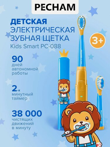 Изображение товара Электрическая зубная щетка детская PECHAM Kids Smart PC-088 львенок, 3+ звуковая, для мальчиков, синяя, с аккумулятором. зубная щетка детская от 3 лет