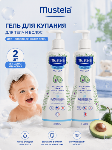 Изображение товара Mustela 2 в 1 Детский шампунь и гель для купания, 500 мл 2шт– мягкий уход для новорожденных и чувствительной кожи