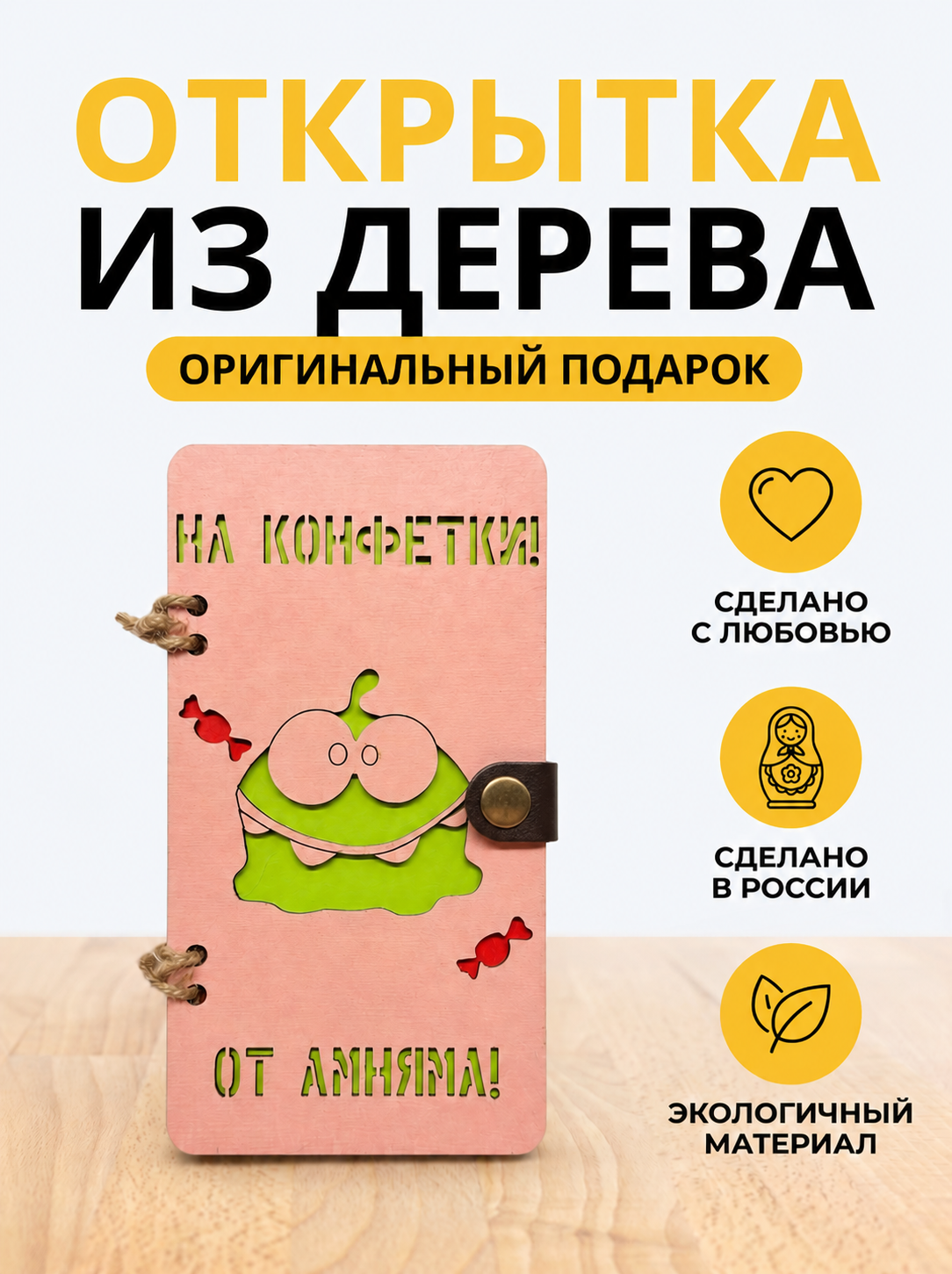 Конверт для денег из дерева, минималистичный дизайн, ручная работа