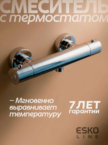 Изображение товара Смеситель термостатический ESKO Line для ванны и душа, латунь