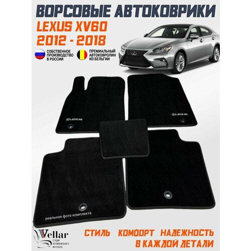 фото Ворсовые коврики в салон автомобиля lexus xv60 /2012-2018 / коврики автомобильные в машину лексус vellar