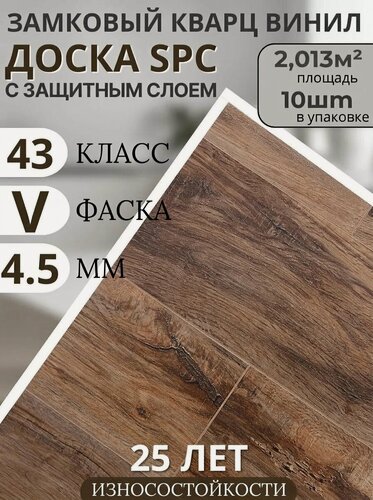 Изображение товара Кварц виниловый ламинат, spc flooring 43 класс, Дуб рыжевато-коричневый Mahogany Wind 4.5 мм. TODA ALMA