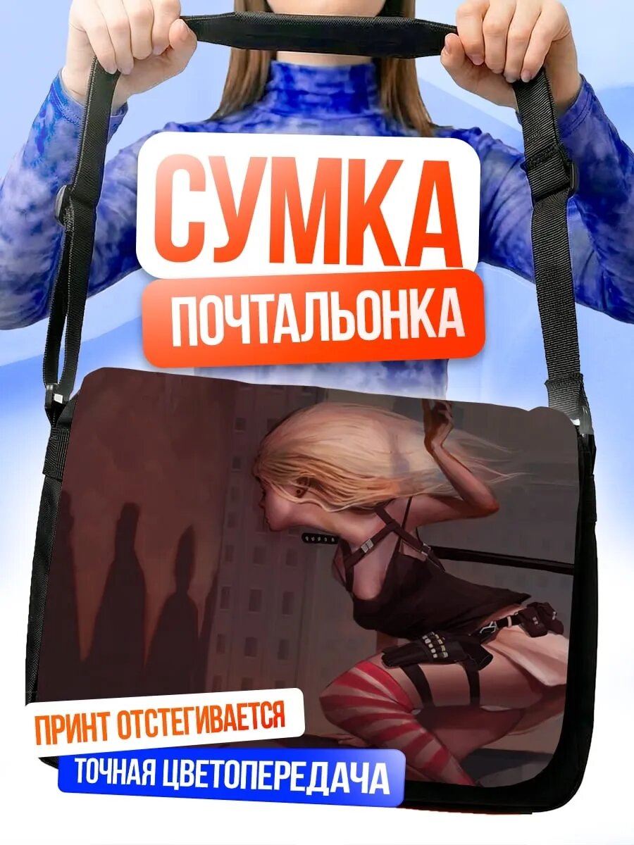 Сумка кросс-боди