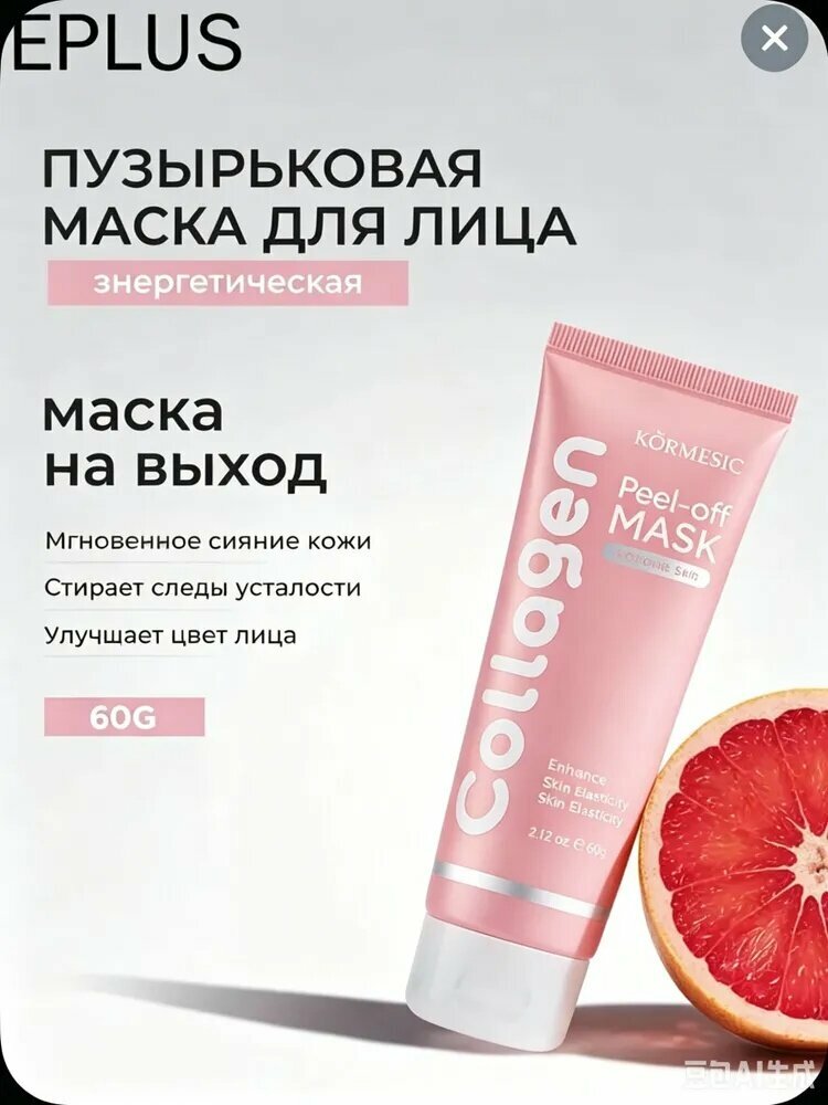 Маска косметическая Антивозрастной уход Для всех типов кожи