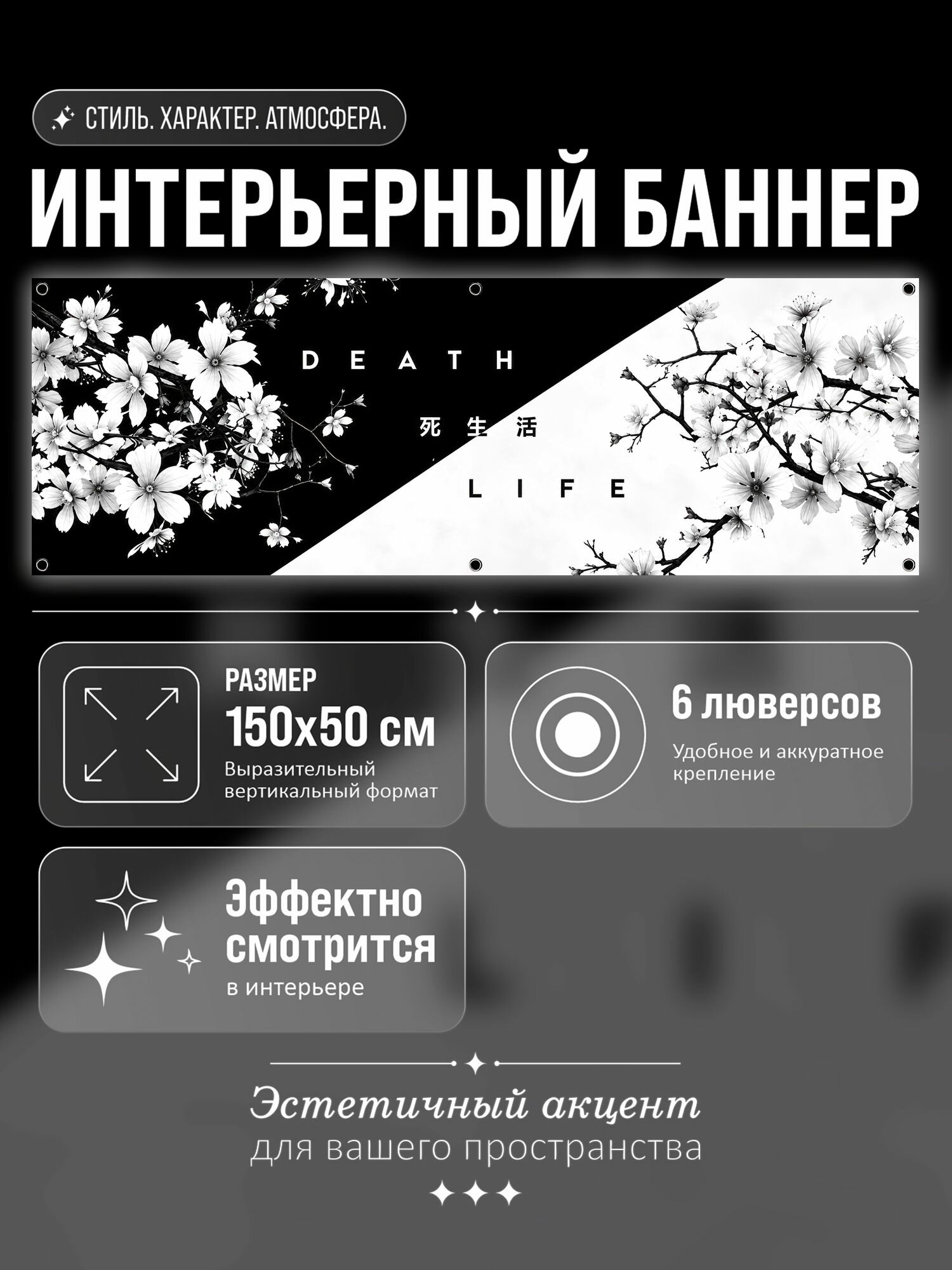 Постер на стену баннер 150х50, Аниме