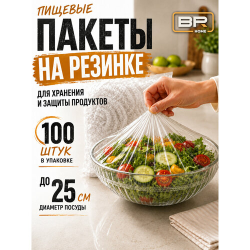 фото Пищевые пакеты крышки на резинке для хранения еды для кухни best room 100 шт