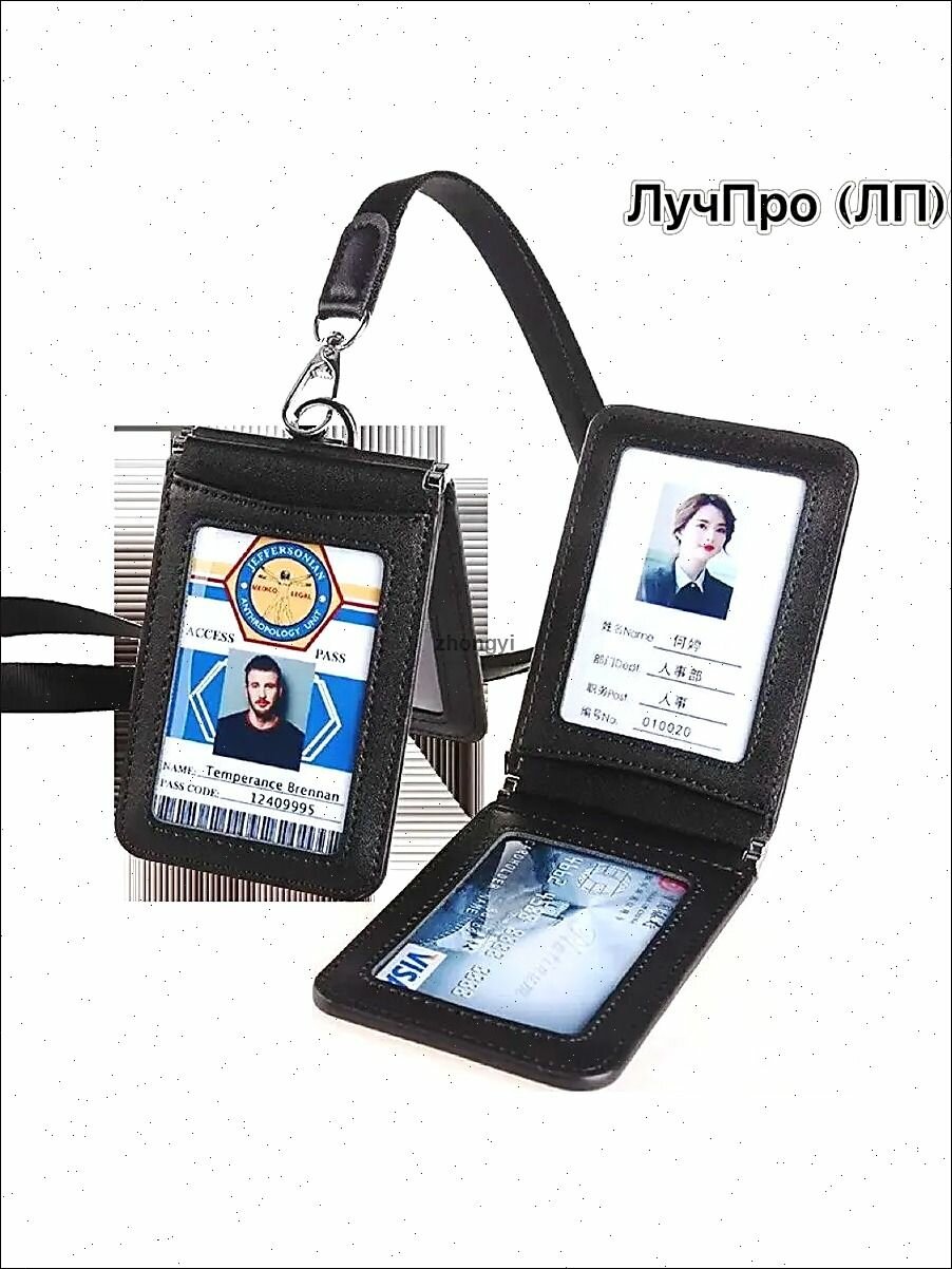 Чехол для пропуска Натуральная кожа Держатель для бейджа 7,7x11,3cm