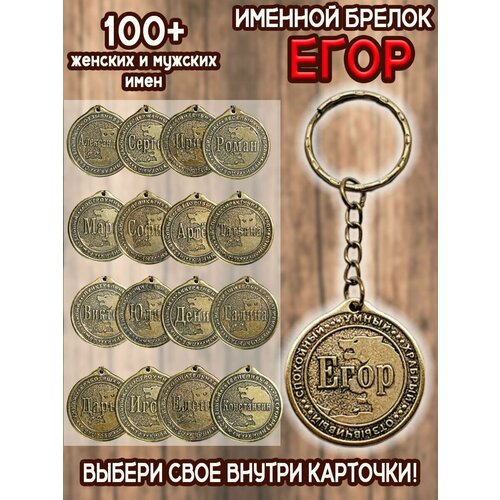 Брелок ОптимаБизнес, золотой