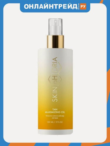 Изображение товара Масло-максимайзер загара Skinphoria Sun, 150 мл