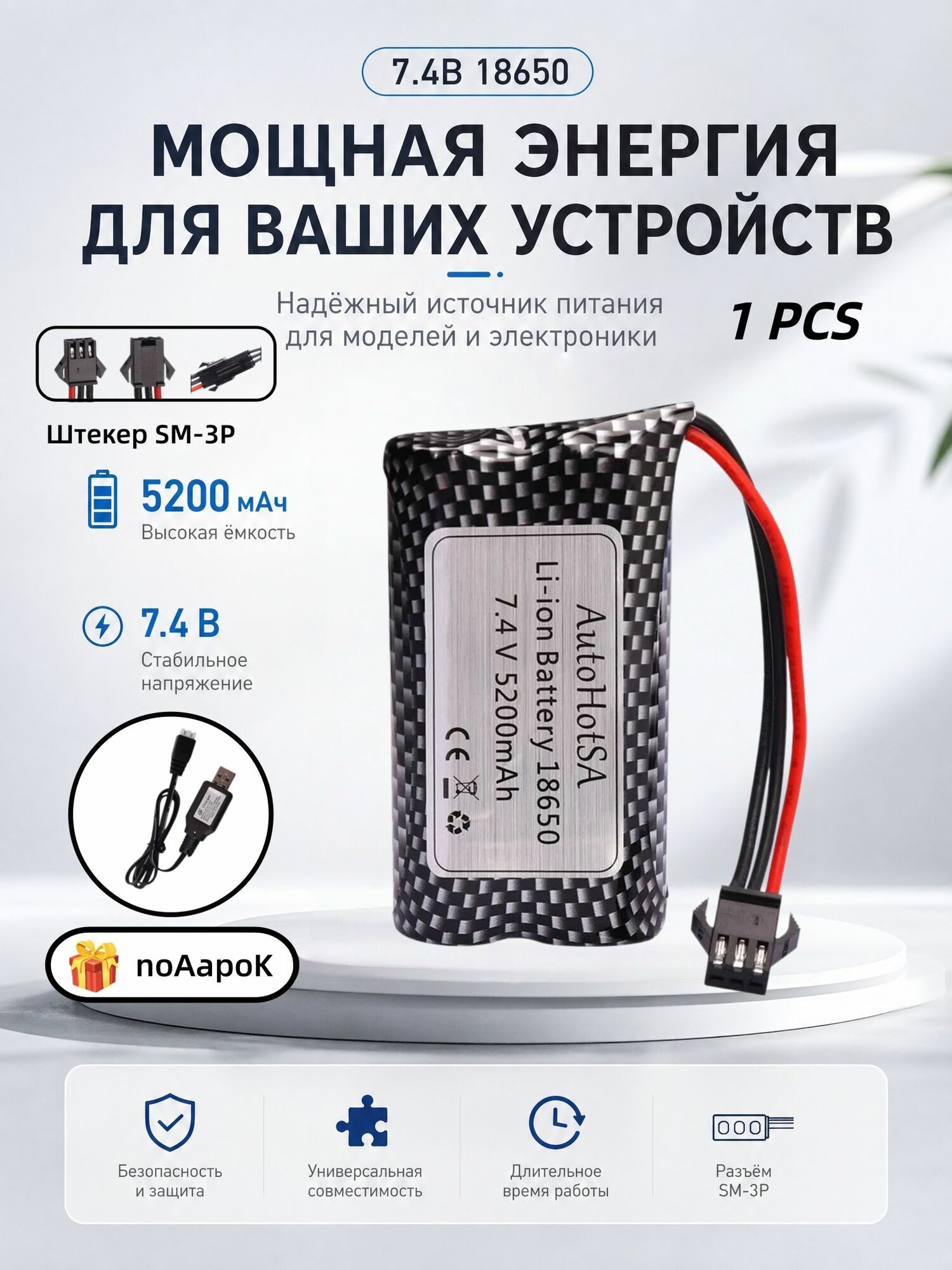 Обновление 7.4V 5200mAh литий-ионный аккумулятор SM-3P разъем с USB зарядное устройство для MN82 MN128 MN78 LC79 пульт дистанционного управления Автомобильный аккумулятор 2S 18650 20C