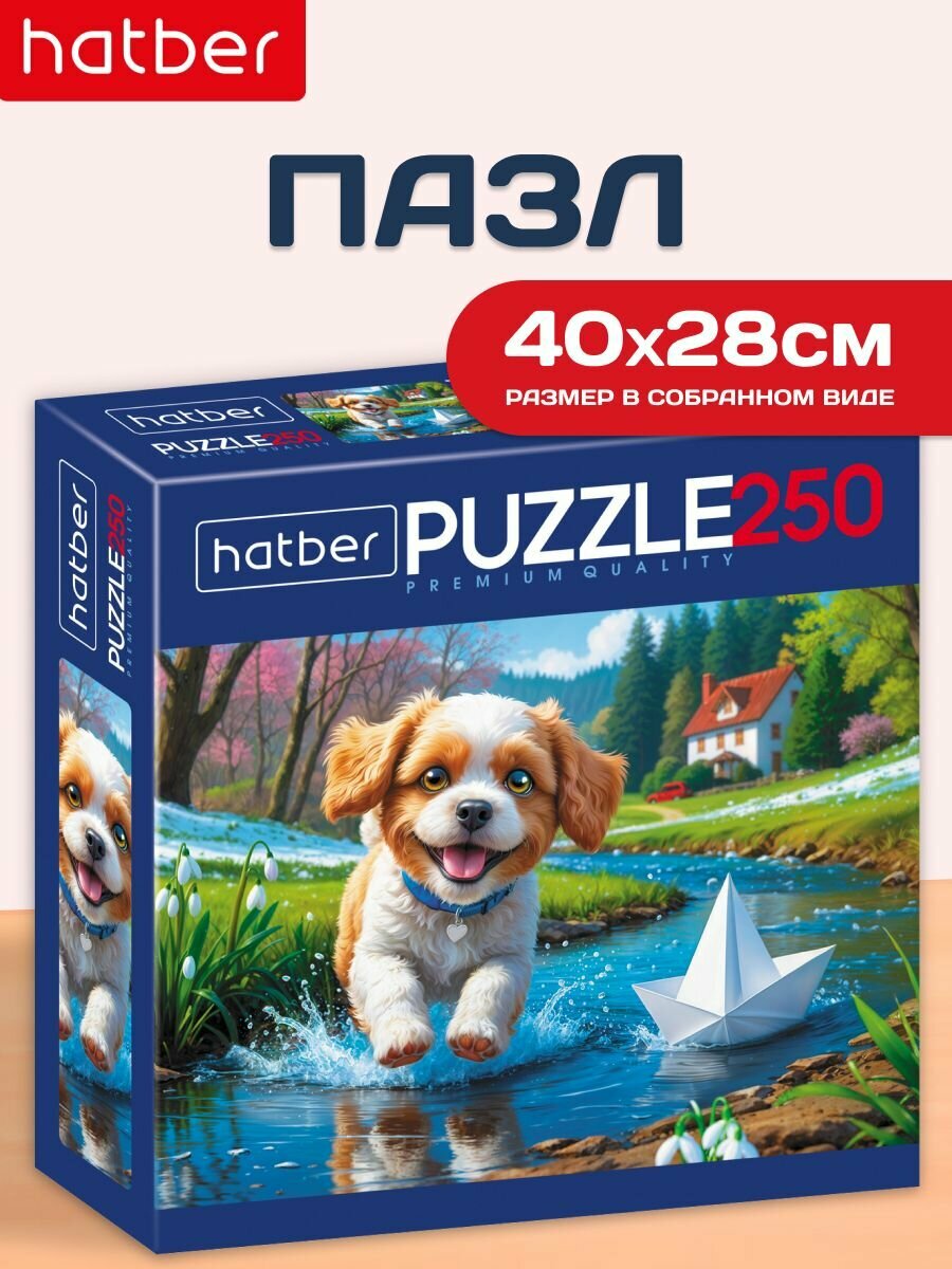 Пазлы для детей 250 элементов 400х280 мм Щенячья радость Premium детские пазлы пазлы для детей 250 элементов пазлы премиум