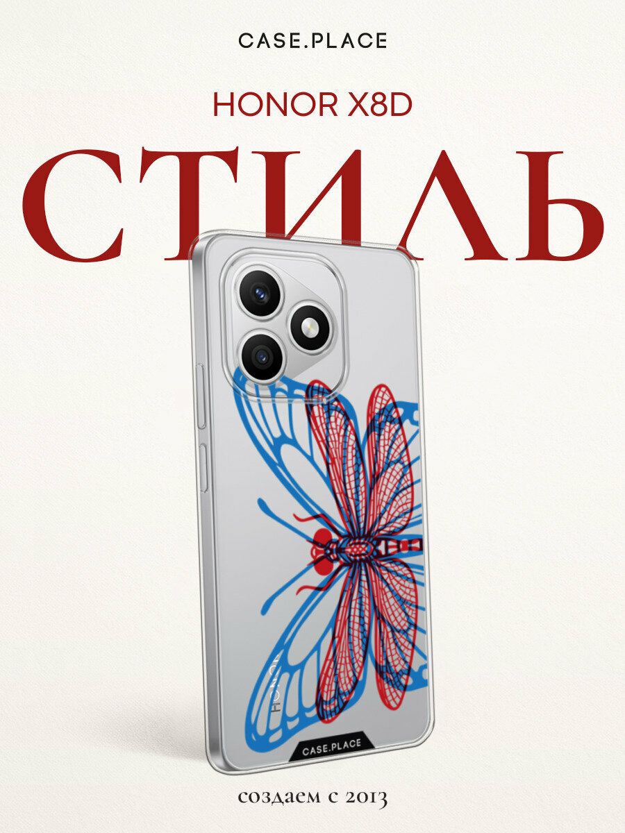 Чехол на Honor X8d / Хонор X8d с принтом Бабочка и стрекоза, прозрачный