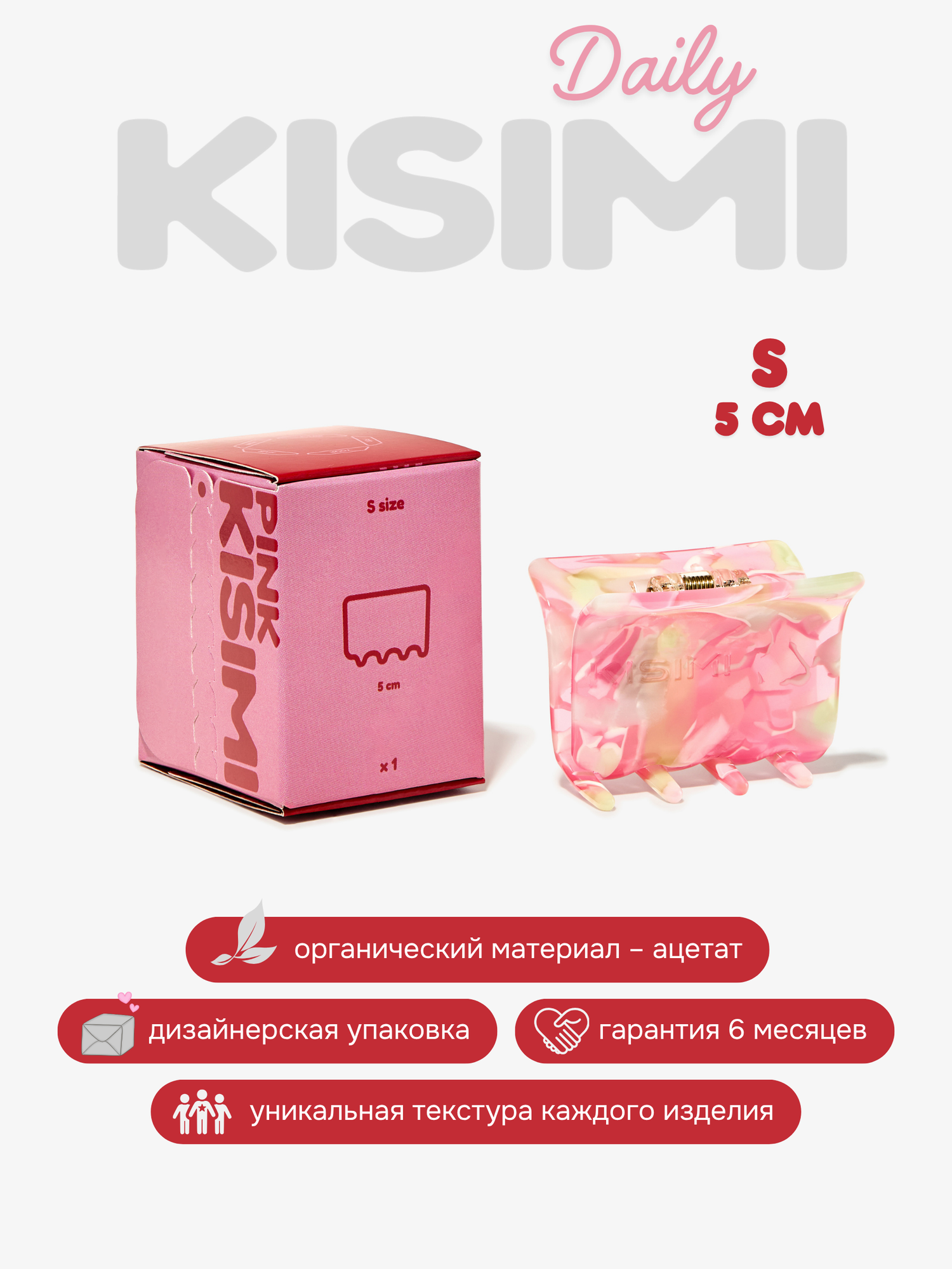 Заколка-краб для волос KISIMI, коллекция: DAILY, размер S, цвет: розовый, 1 шт