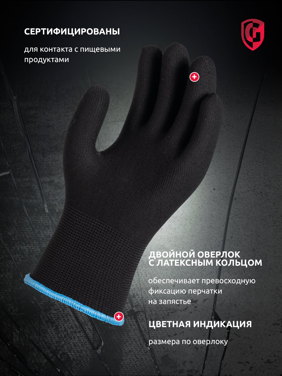 Перчатки рабочие защитные Gward Touch Black строительные из нейлона — фото 1
