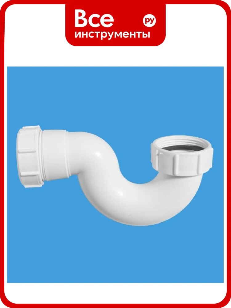Колено McAlpine пластик (круглое) ф11/2-40, h=60мм MRB6