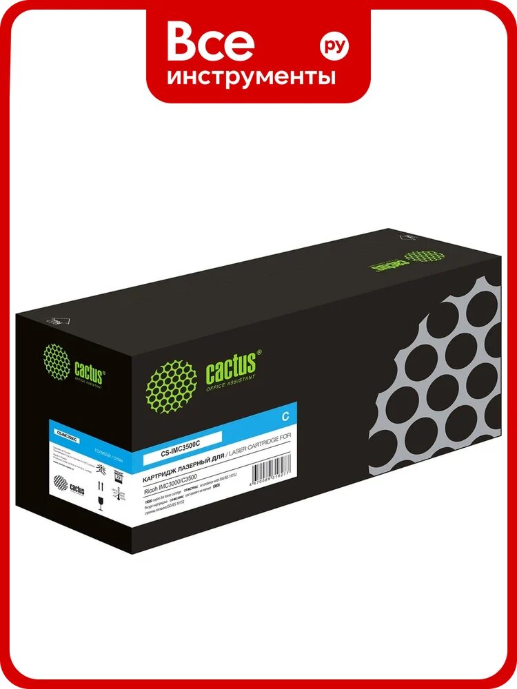 Лазерный картридж Cactus CS-IMC3500C 842258 голубой, 19000 страниц, для Ricoh IMC3000/C3500 1796598
