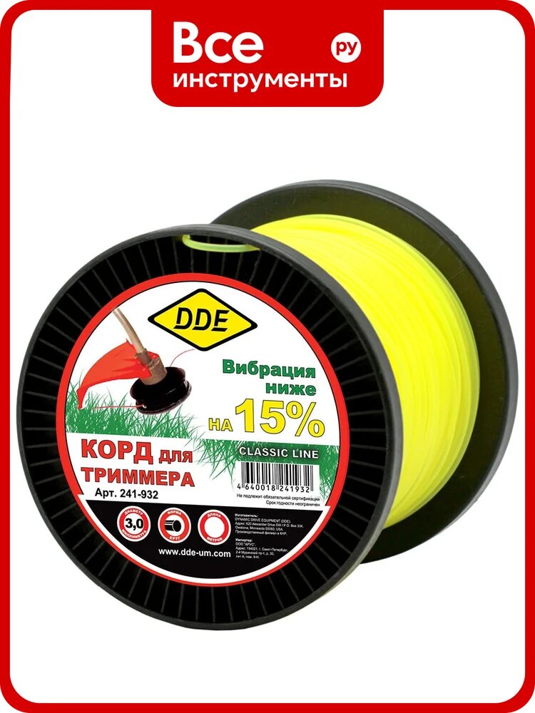 Корд триммерный Classic line на катушке DDE 241-932 из полиамида желтого цвета с круговым сечением