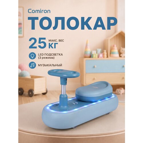 фото Толокар музыкальный каталка comiron со световыми эффектами и полиуретановыми колесами голубой