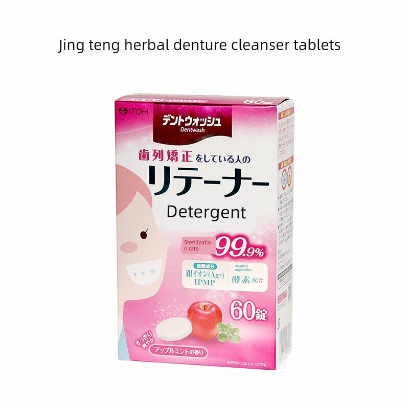 Таблетки для очистки ортодонтических капп Jingteng Hanfang для инвизейл и зубных протезов, одноразовая упаковка