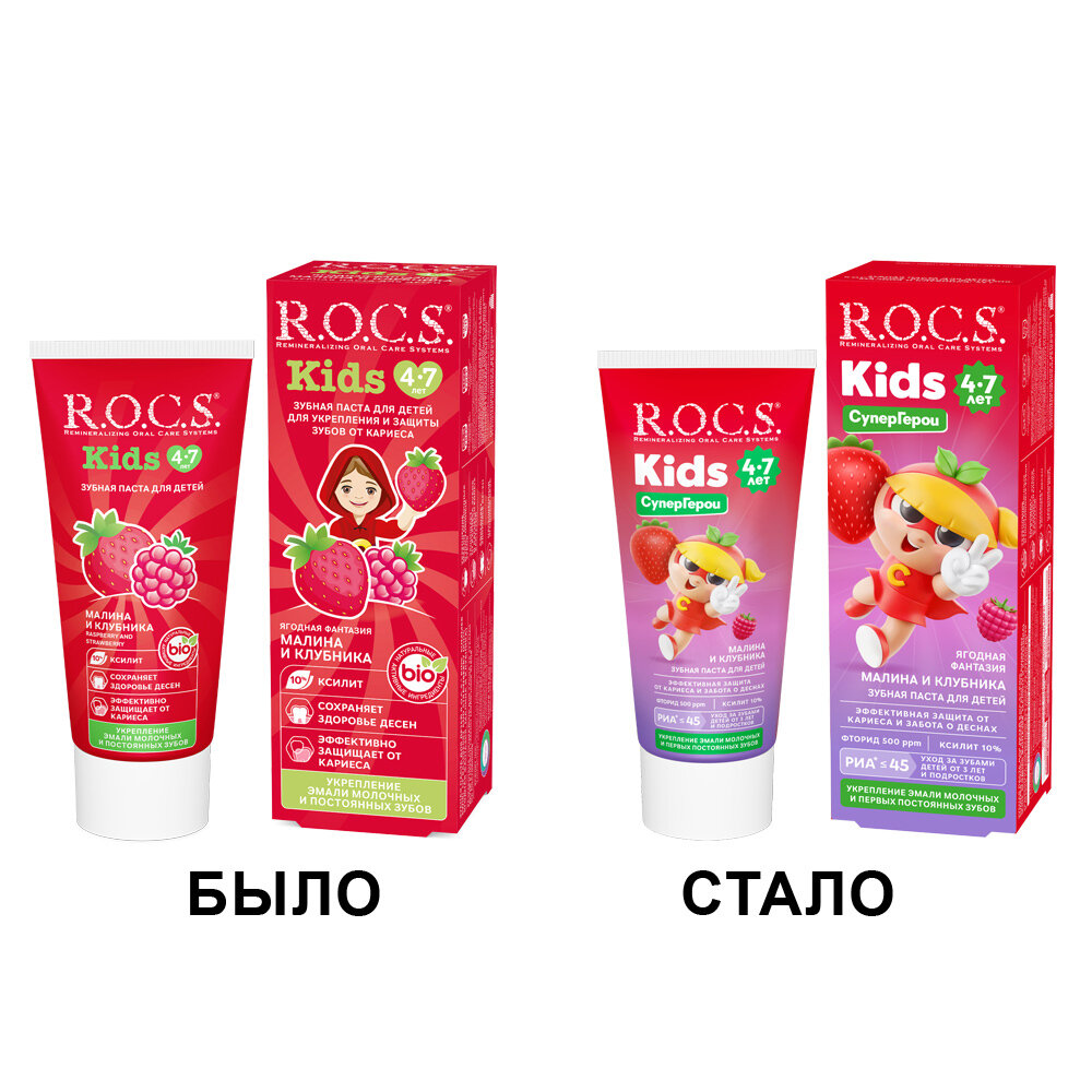 ROCS зубная паста KIDS ягодная фантазия малина И клубника 45,0