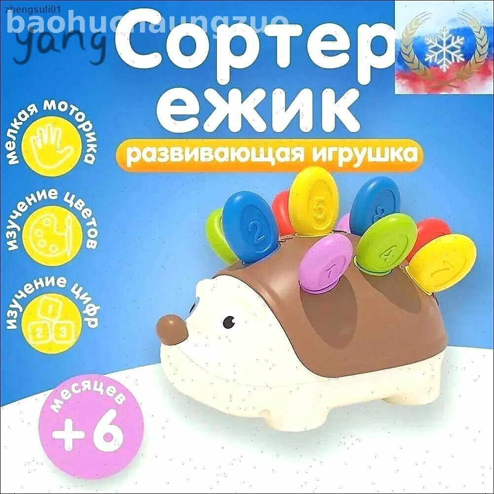 Интерактивная игрушка