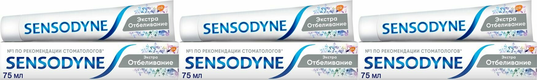 Зубная паста Sensodyne Экстраотбеливание с фтором, комплект: 3 упаковки по 75 мл